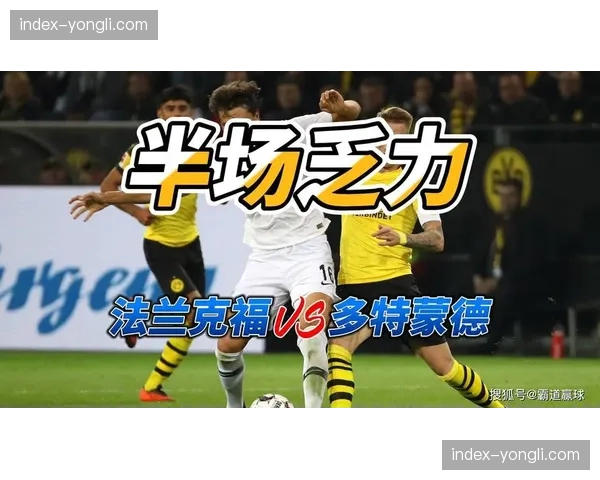 评论：多特蒙德主场信号升级计划，是否为应对未来8K转播标准？